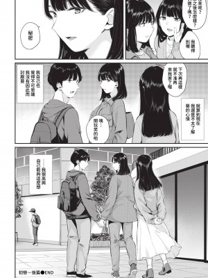 COMIC BAVEL 2023年5月号 [中国翻訳] [無修正] [DL版]_354