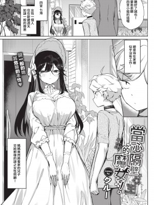 COMIC BAVEL 2023年5月号 [中国翻訳] [無修正] [DL版]_355