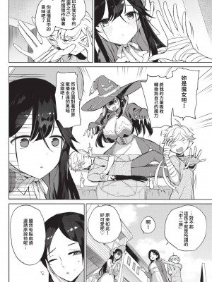 COMIC BAVEL 2023年5月号 [中国翻訳] [無修正] [DL版]_356