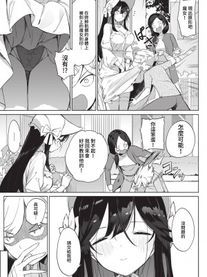 COMIC BAVEL 2023年5月号 [中国翻訳] [無修正] [DL版]_357