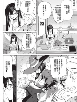 COMIC BAVEL 2023年5月号 [中国翻訳] [無修正] [DL版]_358