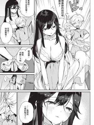 COMIC BAVEL 2023年5月号 [中国翻訳] [無修正] [DL版]_359
