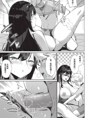 COMIC BAVEL 2023年5月号 [中国翻訳] [無修正] [DL版]_369