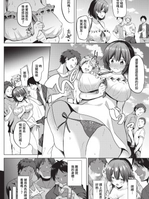 COMIC BAVEL 2023年5月号 [中国翻訳] [無修正] [DL版]_376