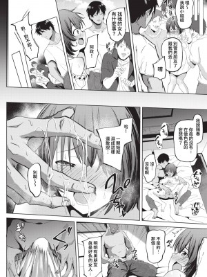 COMIC BAVEL 2023年5月号 [中国翻訳] [無修正] [DL版]_378