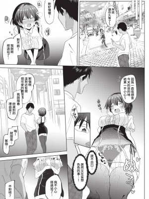 COMIC BAVEL 2023年5月号 [中国翻訳] [無修正] [DL版]_387