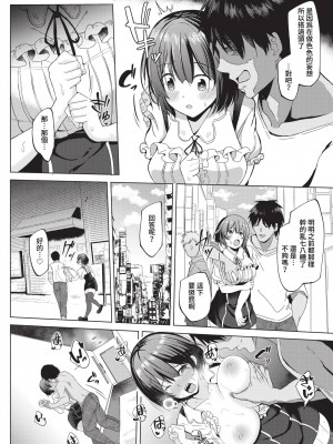 COMIC BAVEL 2023年5月号 [中国翻訳] [無修正] [DL版]_388