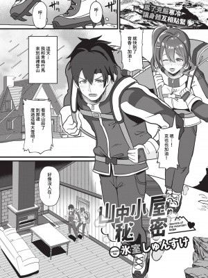 COMIC BAVEL 2023年5月号 [中国翻訳] [無修正] [DL版]_395