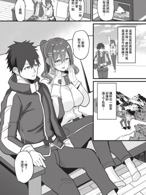 COMIC BAVEL 2023年5月号 [中国翻訳] [無修正] [DL版]_396