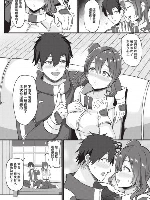 COMIC BAVEL 2023年5月号 [中国翻訳] [無修正] [DL版]_397