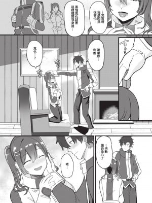 COMIC BAVEL 2023年5月号 [中国翻訳] [無修正] [DL版]_398