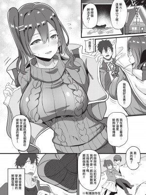 COMIC BAVEL 2023年5月号 [中国翻訳] [無修正] [DL版]_399