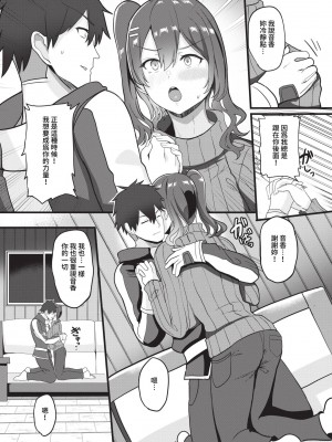 COMIC BAVEL 2023年5月号 [中国翻訳] [無修正] [DL版]_400