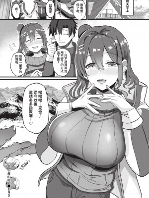 COMIC BAVEL 2023年5月号 [中国翻訳] [無修正] [DL版]_416