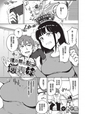 COMIC BAVEL 2023年5月号 [中国翻訳] [無修正] [DL版]_417