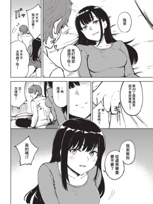 COMIC BAVEL 2023年5月号 [中国翻訳] [無修正] [DL版]_418