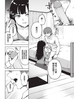 COMIC BAVEL 2023年5月号 [中国翻訳] [無修正] [DL版]_426
