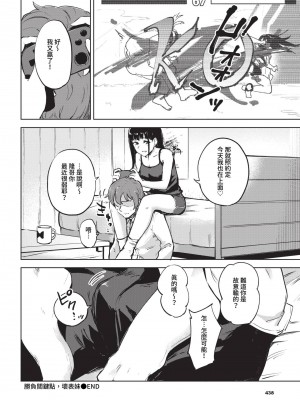 COMIC BAVEL 2023年5月号 [中国翻訳] [無修正] [DL版]_440