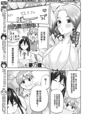 COMIC BAVEL 2023年5月号 [中国翻訳] [無修正] [DL版]_441