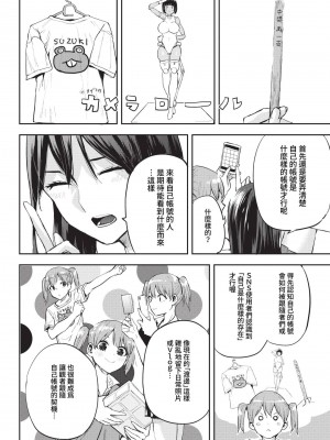 COMIC BAVEL 2023年5月号 [中国翻訳] [無修正] [DL版]_442