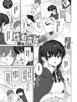 COMIC BAVEL 2023年4月号 [中国翻訳] [無修正] [DL版]_045