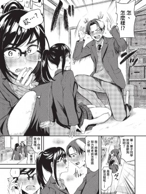 COMIC BAVEL 2023年4月号 [中国翻訳] [無修正] [DL版]_095