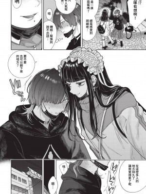 COMIC BAVEL 2023年4月号 [中国翻訳] [無修正] [DL版]_120