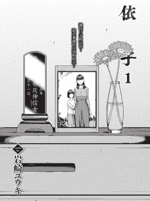 COMIC BAVEL 2023年4月号 [中国翻訳] [無修正] [DL版]_166