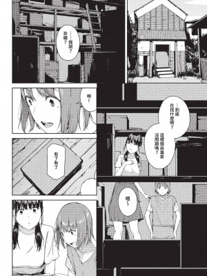 COMIC BAVEL 2023年4月号 [中国翻訳] [無修正] [DL版]_168