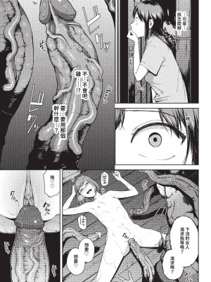 COMIC BAVEL 2023年4月号 [中国翻訳] [無修正] [DL版]_177