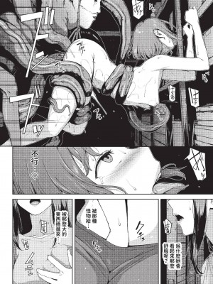 COMIC BAVEL 2023年4月号 [中国翻訳] [無修正] [DL版]_180