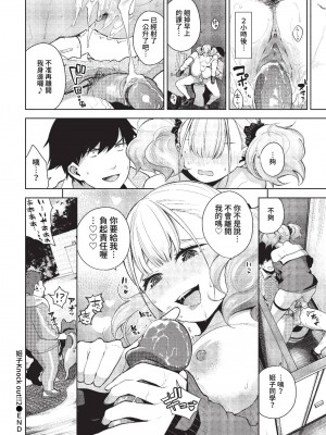 COMIC BAVEL 2023年4月号 [中国翻訳] [無修正] [DL版]_210