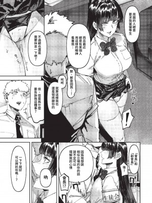 COMIC BAVEL 2023年4月号 [中国翻訳] [無修正] [DL版]_239