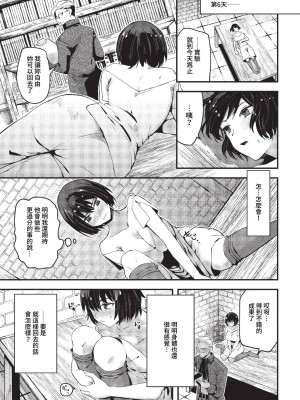 COMIC BAVEL 2023年4月号 [中国翻訳] [無修正] [DL版]_283