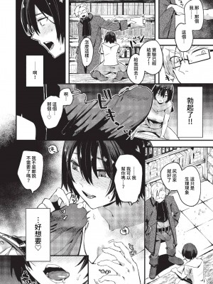COMIC BAVEL 2023年4月号 [中国翻訳] [無修正] [DL版]_284