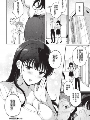 COMIC BAVEL 2023年4月号 [中国翻訳] [無修正] [DL版]_316