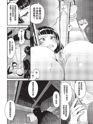 COMIC BAVEL 2023年4月号 [中国翻訳] [無修正] [DL版]_342