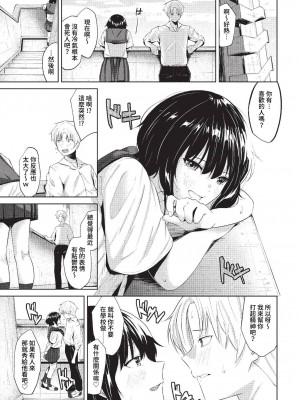 COMIC BAVEL 2023年4月号 [中国翻訳] [無修正] [DL版]_367
