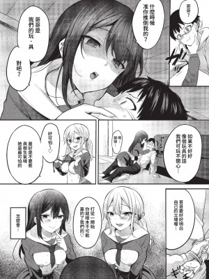 COMIC BAVEL 2023年4月号 [中国翻訳] [無修正] [DL版]_410