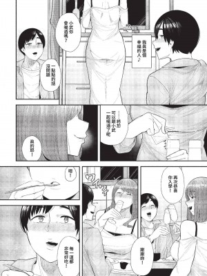 COMIC BAVEL 2023年4月号 [中国翻訳] [無修正] [DL版]_422