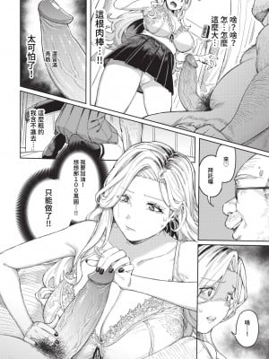 [ケオヤ] メスオチショータイム (部分中文無修正)_012