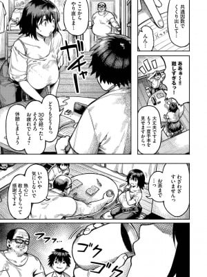 [ケオヤ] メスオチショータイム (部分中文無修正)_045