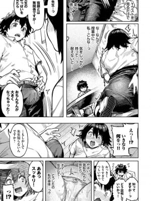 [ケオヤ] メスオチショータイム (部分中文無修正)_047