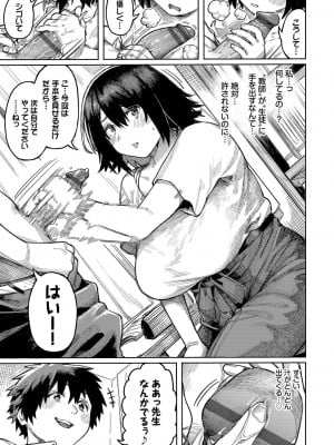 [ケオヤ] メスオチショータイム (部分中文無修正)_049