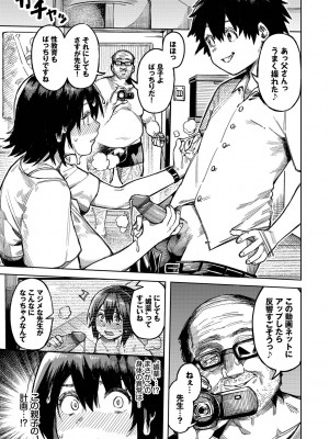 [ケオヤ] メスオチショータイム (部分中文無修正)_051