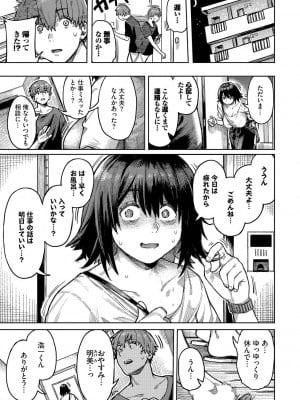 [ケオヤ] メスオチショータイム (部分中文無修正)_065