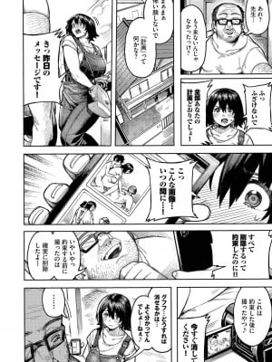 [ケオヤ] メスオチショータイム (部分中文無修正)_068