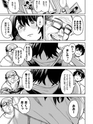 [ケオヤ] メスオチショータイム (部分中文無修正)_069