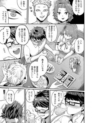 [ケオヤ] メスオチショータイム (部分中文無修正)_121