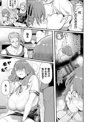 [ケオヤ] メスオチショータイム (部分中文無修正)_123